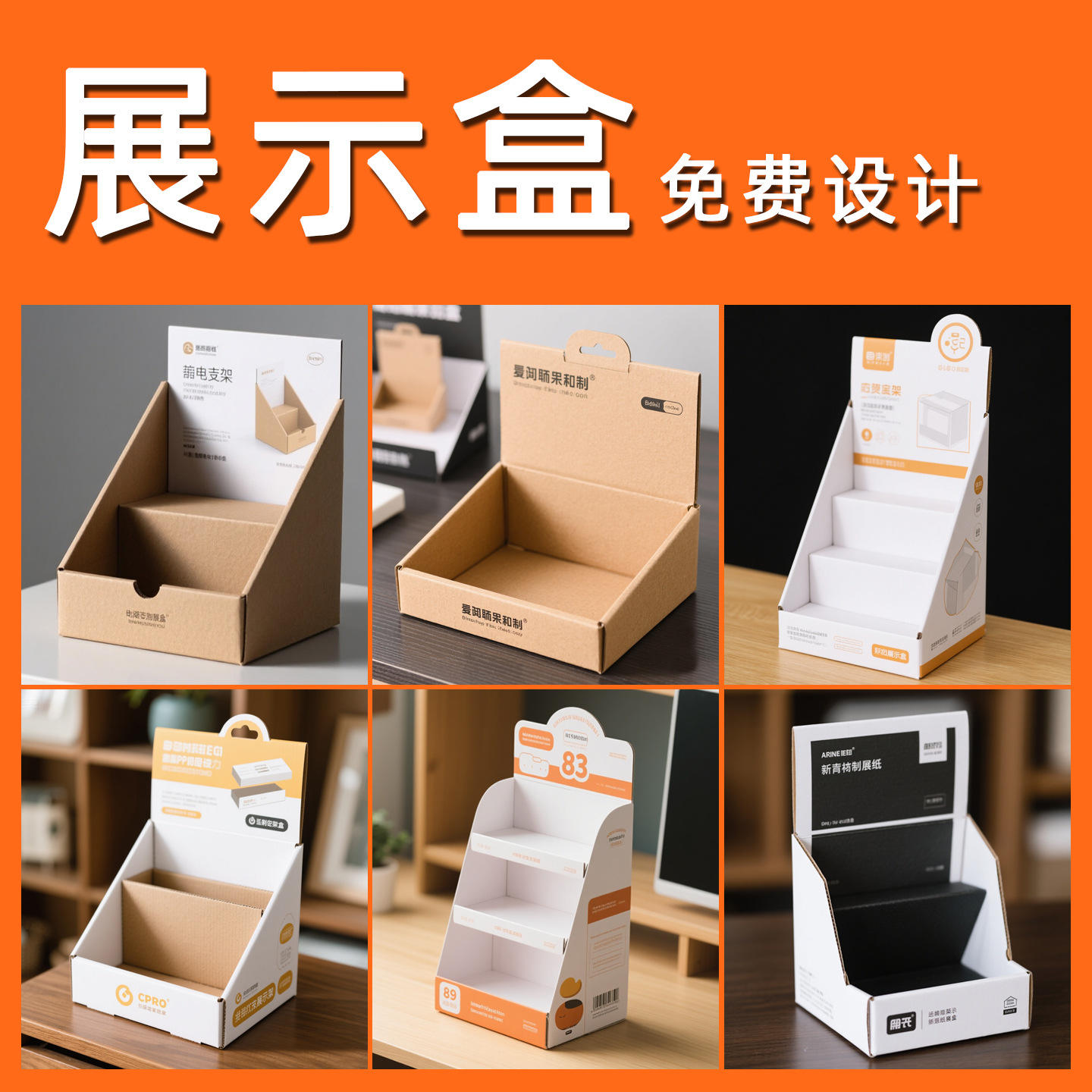 กล่องแสดงสินค้าแบบปรับแต่งได้