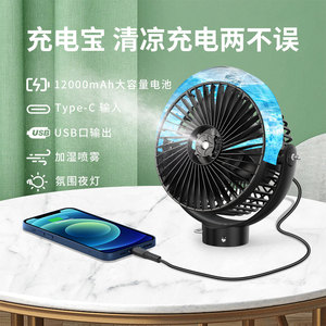 6 Inch Magnetic <b>Spray</b> <b>Fan</b> With Light Rechargeable Usb Powered For Desk Car Golf Cart Yacht Portable Use White And Black - Product Image 2