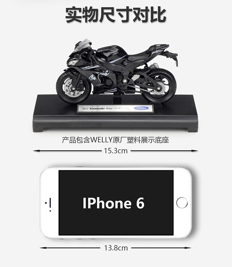ウェリー人気ダイキャストモーターサイクル1/18忍者ZX10-RR