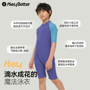 Traje de Baño de Una Pieza para Niñas HeyBetter, UPF 50, Secado Rápido, Transpirable, con Cierre para Niños - Product Image 1