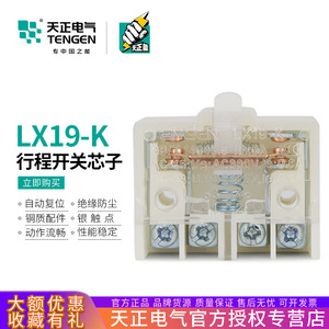 Interrupteur de fin de course Tengen LX19K à réinitialisation automatique IP40, micro-pédale pour usage industriel - Product Image 5