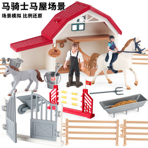 yxs Modèle de ferme équine de simulation cognitive transfrontalière pour enfants, avec scène de présentation, écurie équestre, Chevalier - Product Image 4