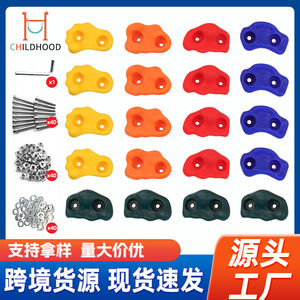 หินปีนป่ายพลาสติกขนาด 10x6.5 ซม. อุปกรณ์สนามเด็กเล่นกลางแจ้งสำหรับเด็กอายุ 2 ถึง 4 ปี - Product Image 5