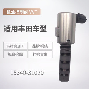 Válvula Solenoide VVT Toyota Lexus 15340-31020 DC 12V Control de Aceite para Highlander Crown Reiz - Product Image 5