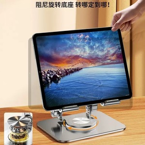 Aluminum Alloy <b>Tablet</b> Pc <b>Stand</b> Adjustable Height Foldable 360 Degree Rotation For Desktop Use - Product Image 2