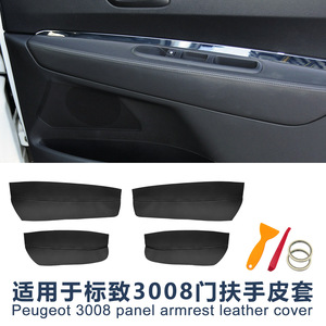 Reposabrazos para Peugeot 3008, Caja de Almacenamiento para Puerta Delantera en Cuero Microfibra Auténtico, Modificación 2009-2016 - Product Image 3