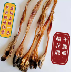 Lu Jin tendine di cervo tendine di cervo essiccato naturale per la vendita - Product Image 2