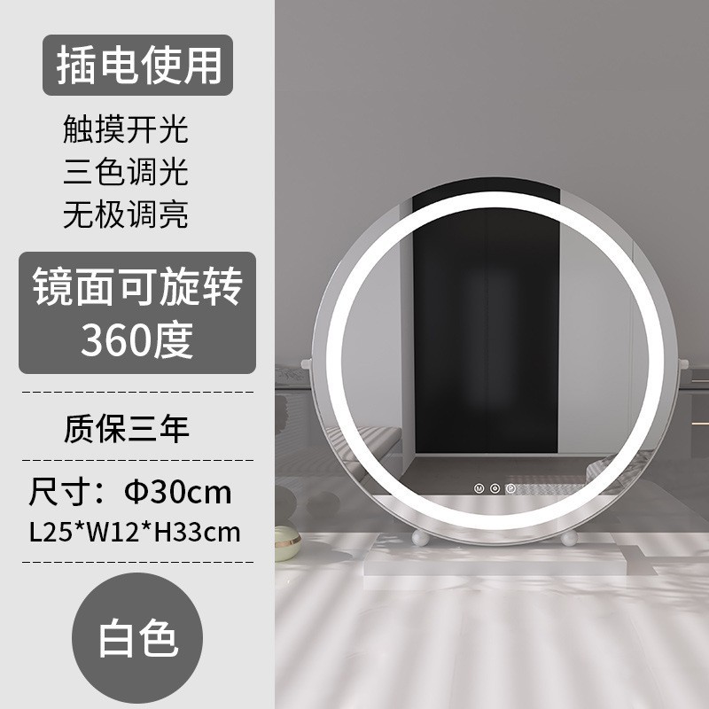 Lampe blanche rotative à 3 tons, 30 cm, à brancher.