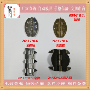 Bisagra para Muebles Guan Yan Wujin GY-222405, Hierro Semicircular con Esquinas Bifurcadas para Caja de Madera - Product Image 2