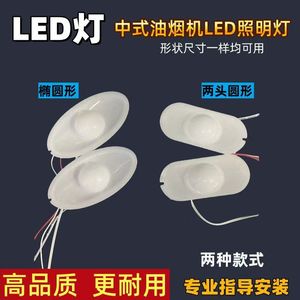 Luz LED para Campana Extractora de 11.6cm X 5.1cm, Ajuste Universal con Cable para Iluminación de Ventilación de Cocina - Product Image 3