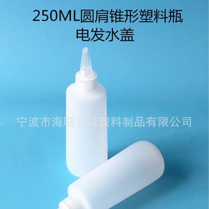 ขวดพลาสติกทรงกรวยไหล่โค้ง ขนาด 250 มล. ยี่ห้อชุนเฉิง พร้อมฝาปิดแบบถอดได้ สำหรับบรรจุภัณฑ์ผลิตภัณฑ์ดูแลเส้นผม - Product Image 1