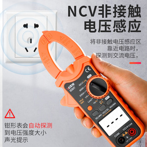 Multímetro de pinza Victory VC606A+ 600A AC 600V DC con detección de voltaje NCV, medidor de pinza digital para pruebas eléctricas - Product Image 1