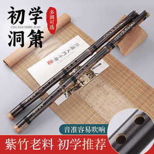 Bamboo Flute 8 Holes G Key Soprano Unfinished For Beginners Adult Child Learning Traditional Chinese <b>Music</b> <b>Instrument</b> - Product Image 3