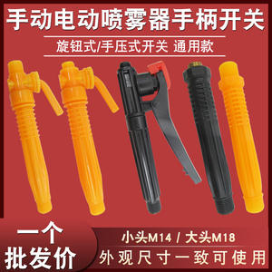 Pulverizador Manual/Eléctrico de Plástico Agrícola de 5L con Ahorro de Esfuerzo, con Interruptor de Salida de Agua de Botón y Mango de Pulverización Manual - Product Image 3