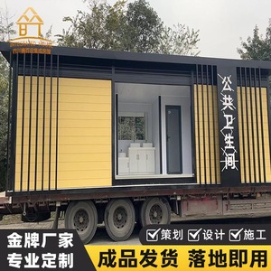 Baño Portátil de Panel Sándwich, Moderno y Ecológico, para Atracciones Turísticas, Baño Público al Aire Libre, Fabricante de Sichuan - Product Image 2