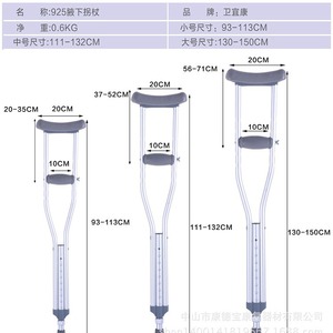 Béquilles sous-bras Wei Yikang en aluminium, hauteur réglable, avec patins antidérapants, aide à la marche, équipement de rééducation - Product Image 3