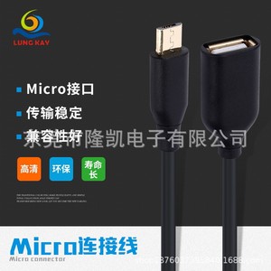 Câble de données OTG HOLLOW USB 2.0 Micro B vers A femelle, adaptateur noir de 0,2 m pour appareils mobiles - Product Image 5