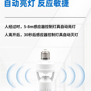<span class=keywords><strong>Sensor</strong></span> de movimiento de inducción PIR de 360 grados, enchufe E27 humano IR, soporte de Base de interruptor de <span class=keywords><strong>Sensor</strong></span> de luz <span class=keywords><strong>LED</strong></span> - Product Image 4
