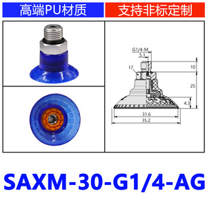 Bras robotiques à ventouses pneumatiques SAXM-30/40/50/60/80/100/115ED-G1/4 pour produits en tôle, catégorie de produits : ventouses de levage - Product Image 2