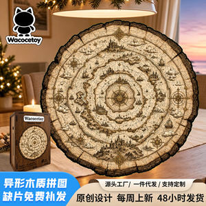 Rompecabezas de Madera Wacocetoy con Diseño de Anillo de Árbol, Estilo Mapa Náutico Retro, Forma Irregular para Adultos, Grosor de 3.0MM, Rompecabezas Plano DIY - Product Image 2