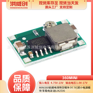 Module d'alimentation Mini360, module abaisseur de tension 6.3V-50V DC ultra petit pour modèles d'avions - Product Image 5