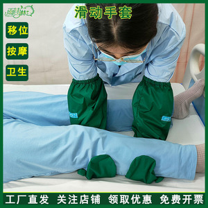 Gants de transfert pour soins des personnes âgées alitées, massage, usage quotidien, soins à domicile, rééducation - Product Image 5
