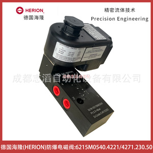 Válvula Solenoide Antiexplosión Herion 6215M0540.4221 24 V 16 A Componente de Control Industrial de Seguridad - Product Image 2