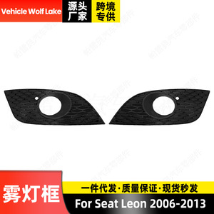 Biseles de luces antiniebla para vehículos Wolf Lake, para Seat Leon 2006-2013, material ABS, fijación con tornillos - Product Image 1