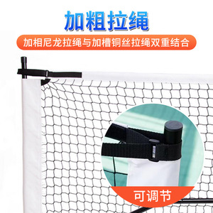 Di động ngoài trời đào tạo tennis <span class=keywords><strong>Net</strong></span> cho pickleball thiết bị cho đỉnh cao tiêu chuẩn Cung cấp <span class=keywords><strong>Net</strong></span> - Product Image 2