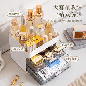 กล่องเก็บเครื่องสำอางพร้อมลิ้นชักความจุขนาดใหญ่สำหรับจัดเก็บเครื่องสำอางสำหรับผลิตภัณฑ์ดูแลผิวลิปสติกมาส์กหน้าที่วางโต๊ะเครื่องแป้งสีขาว - Product Image 1