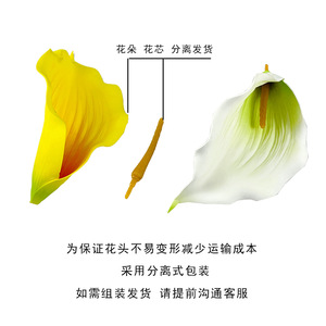 Cabeza de Flor de Calla Lírio Artificial de 12cm y 19cm, Decoración para Bodas - Product Image 5