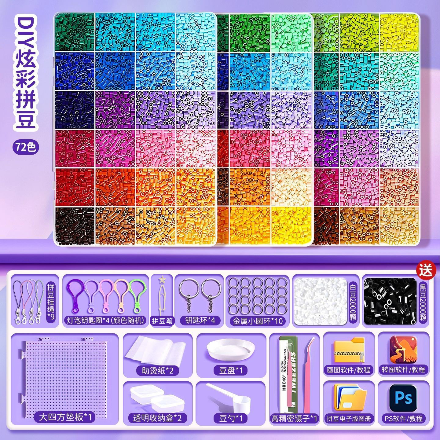 Kit de livraison 72 couleurs-aiguille à haricots 4000 haricots noirs et blancs