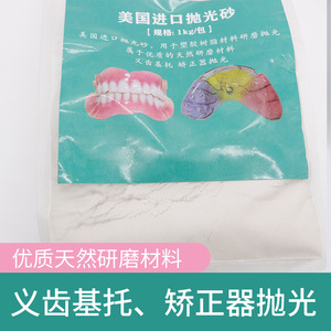 Polvo de Pulido para Bases de Dentaduras de Fábricas de Prótesis Dentales, Retenedor de Arena para un Cuidado Eficiente de las Dentaduras - Product Image 2
