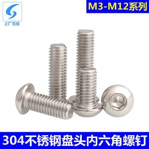 304 Stainless Steel Pan Head <b>Hex</b> Socket Screws M3 M12 For Furniture And Metal Fixing - Product Image 5