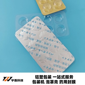 <b>8</b> <b>tablets</b>, 15mm diameter, aluminum-plastic blister pack; empty <b>tablet</b> blister pack; PVC blister pack for pharmaceuticals and - Product Image 4