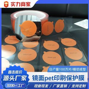 Película protectora para mascotas para máquina de corte, protector de pantalla antiarañazos de material PET - Product Image 5