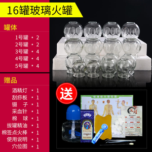 Ventouses en verre à aspiration forte Massage d'acupuncture Pots de ventouses Traitement par aspiration Sucker 16 Set - Product Image 5