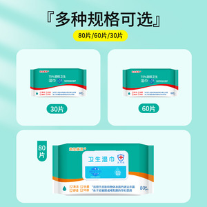 Toallitas Desinfectantes Shangxi con 75% de Alcohol, 30/80 Hojas, Toallitas Húmedas Desinfectantes, Almohadillas de Algodón para Limpieza del Hogar - Product Image 4
