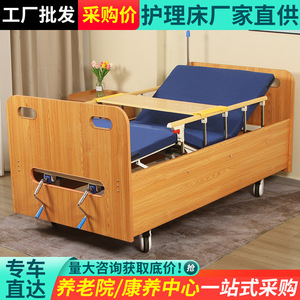 Jin Feng Wooden Nursing <b>Bed</b> S55838 Three Section Structure For Patients And Elderly - Product Image 4