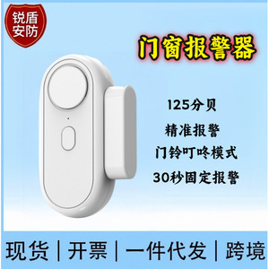 สัญญาณเตือนแม่เหล็กติดประตูบ้าน เสียงดัง 125 เดซิเบล สำหรับบ้าน ร้านค้า โรงแรม เซ็นเซอร์พลาสติกสีขาว - Product Image 5