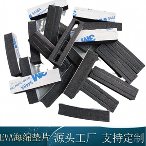 888 Eva Foot <b>Pads</b> 20X3 Rubber Shock Absorber For Car Single Sided 3M <b>Foam</b> <b>Pad</b> - Product Image 3