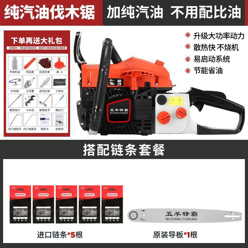 [four-stroke] 3811 ~ five sheep chain saw [20 inch] with imported cha3