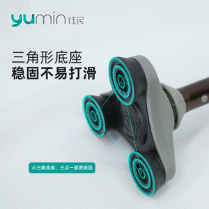 Canne en alliage d'aluminium Yumin YM-E04, longueur réglable, antidérapante, légère, amortissante, pour personnes âgées, aide à la marche - Product Image 3