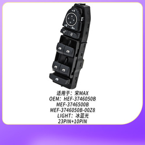 สวิตช์ยกกระจก Byd รุ่น Hef 3746050b Mef 3746050b 00z8 สำหรับประตูหน้าซ้าย อะไหล่ทดแทน - Product Image 4