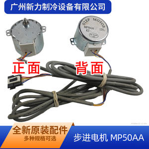 Motor paso a paso Mp50aa de 12v, actuador eléctrico redondo para piezas de sistemas HVAC - Product Image 5