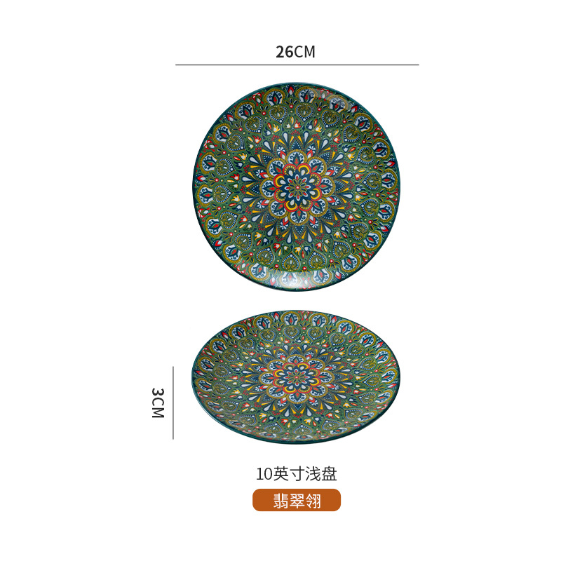 Jade feather - 10inch shallow plate