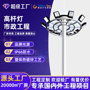 Lampadaires surélevés, lampadaires à mât de 8 à 40 mètres pour terrains de sport, places publiques, rues et usage municipal ; LED haute puissance - Product Image 5