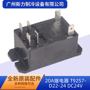 รีเลย์ Te T92S7D22 24V DC 20A รีเลย์แม่เหล็กไฟฟ้าขนาดเล็กสำหรับใช้งานในอุตสาหกรรม - Product Image 2