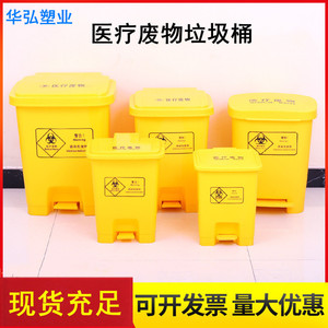 Yellow 15L, <b>20L</b>, 30L, 40L, 60L plastic medical waste <b>bins</b> for hospitals; foot-operated waste collection <b>bins</b>. - Product Image 5
