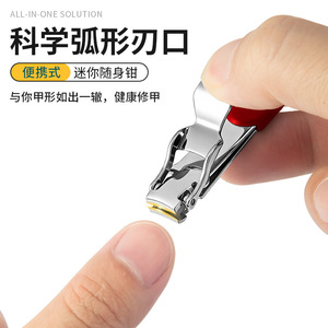 Coupe-ongles portable mini pliable en acier inoxydable de 12,5 mm pour usage général sur les doigts - Product Image 4